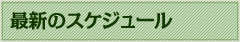 ŐṼXPW[